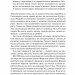 Розумний кишківник. Як змінити своє тіло зсередини – Майкл Мозлі (Укр) Vivat (9789669822703) (512669)