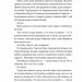 Коли ми вірили в русалок – Барбара О'Ніл (Укр) Vivat (9786171709232) (560716)