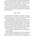 Коли ми вірили в русалок – Барбара О'Ніл (Укр) Vivat (9786171709232) (560716)