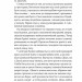 Коли ми вірили в русалок – Барбара О'Ніл (Укр) Vivat (9786171709232) (560716)