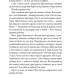 Коли ми вірили в русалок – Барбара О'Ніл (Укр) Vivat (9786171709232) (560716)