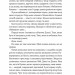 Коли ми вірили в русалок – Барбара О'Ніл (Укр) Vivat (9786171709232) (560716)