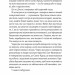 Коли ми вірили в русалок – Барбара О'Ніл (Укр) Vivat (9786171709232) (560716)