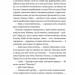 Коли ми вірили в русалок – Барбара О'Ніл (Укр) Vivat (9786171709232) (560716)