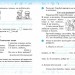 НУШ Українська мова 2 клас. Робочий зошит. До підручника Тимченко, Цепова. Частина 2 (з 2-х частин) 2024 (Укр) Ранок (9786170954176) (518281)