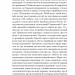 Лист в Україну. Вальтрауд Міттіх (Укр) Видавництво 21 (9786176144182) (505745)