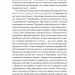 Лист в Україну. Вальтрауд Міттіх (Укр) Видавництво 21 (9786176144182) (505745)