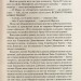 Порожневірус. Полювання на Морріґан Кроу. Таунсенд Д. (Укр) Vivat (9789669828989) (506997)