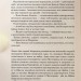 Порожневірус. Полювання на Морріґан Кроу. Таунсенд Д. (Укр) Vivat (9789669828989) (506997)