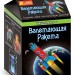 Наукові ігри. Злітаюча ракета. Ranok-Creative 12123018Р (4823076139971) (309680)