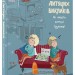12 дитячих викликів. Як долати життєві труднощі (Укр) 4MAMAS (9786170043023) (520540)