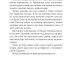 Ватага. Братство Ворона. Книга 1 – Кейт Стюарт (Укр) Vivat (9786171707139) (548381)