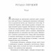 Ватага. Братство Ворона. Книга 1 – Кейт Стюарт (Укр) Vivat (9786171707139) (548381)