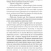 Ватага. Братство Ворона. Книга 1 – Кейт Стюарт (Укр) Vivat (9786171707139) (548381)