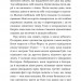 Моє життя з Волтерами. Книга 1 – Алі Новак (Укр) ВСЛ (9789664484326) (548687)