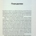 Як ви збудуєте своє життя? Крістенсен Клейтон, Олворт Джеймс, Діллон Карен (Укр) ВСЛ (9789664482711) (514140)