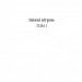 Звіяні вітром. Книга 1 – Марґарет Мітчелл (Укр) Книголав (9786178286675) (525574)