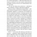 Так тобі й треба, або Чому в стосунках варто обирати себе – Катя Бльостка (Укр) Віхола (9786178178734) (524746)