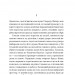 Місто – Валер’ян Підмогильний (Укр) Ще одну сторінку (9786175225790) (548076)