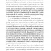 Місто – Валер’ян Підмогильний (Укр) Ще одну сторінку (9786175225790) (548076)
