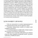 Магнетичний розум. Сила підсвідомості, що змінює життя – Рошель Фокс (Укр) КСД (9786171514409) (553192)