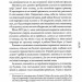 Магнетичний розум. Сила підсвідомості, що змінює життя – Рошель Фокс (Укр) КСД (9786171514409) (553192)