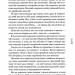 Магнетичний розум. Сила підсвідомості, що змінює життя – Рошель Фокс (Укр) КСД (9786171514409) (553192)