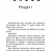 Нічні голоси. Знамення Зореклану. Коти - вояки. Книга 3 – Ерін Гантер (Укр) АССА (9786178229696) (541699)
