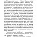 Нічні голоси. Знамення Зореклану. Коти - вояки. Книга 3 – Ерін Гантер (Укр) АССА (9786178229696) (541699)
