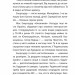 Королівський гамбіт. Роман про стійкість Енергодара. Кралюк П., Красовицький О. (Укр) Фоліо (9786175518731) (515454)