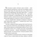 Орхідей для міс Блендіш не буде. Джеймс Гедлі Чейз (Укр) Богдан (9789661052641) (509633)