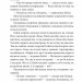 Орхідей для міс Блендіш не буде. Джеймс Гедлі Чейз (Укр) Богдан (9789661052641) (509633)