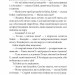 Орхідей для міс Блендіш не буде. Джеймс Гедлі Чейз (Укр) Богдан (9789661052641) (509633)