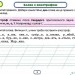 НУШ Українська мова 3 клас. Пиши без помилок. Картки-тренажер – Пономарьова К. (Укр) Оріон (9789669913791) (555908)