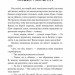 Небесний народ. Вальдемар Бонзельс (Укр) Богдан (9789661037549) (509574)