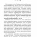 Небесний народ. Вальдемар Бонзельс (Укр) Богдан (9789661037549) (509574)