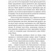 Небесний народ. Вальдемар Бонзельс (Укр) Богдан (9789661037549) (509574)
