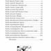 Небесний народ. Вальдемар Бонзельс (Укр) Богдан (9789661037549) (509574)