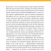 Фізика. Світло, теорія відносності, кванти, атоми та ядра. Книга 5 – Павло Віктор (Укр) BookChef (9786175483381) (555414)
