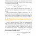 Фізика. Світло, теорія відносності, кванти, атоми та ядра. Книга 5 – Павло Віктор (Укр) BookChef (9786175483381) (555414)