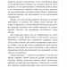Фізика. Світло, теорія відносності, кванти, атоми та ядра. Книга 5 – Павло Віктор (Укр) BookChef (9786175483381) (555414)