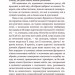 Для домашнього огнища. Іван Франко (Укр) Богдан (9789661054751) (509542)