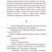Для домашнього огнища. Іван Франко (Укр) Богдан (9789661054751) (509542)