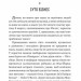 Суто бізнес. Збірка новел. О. Генрі (Укр) Богдан (9789661062336) (509159)