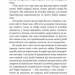Суто бізнес. Збірка новел. О. Генрі (Укр) Богдан (9789661062336) (509159)