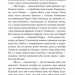 Суто бізнес. Збірка новел. О. Генрі (Укр) Богдан (9789661062336) (509159)