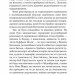 Суто бізнес. Збірка новел. О. Генрі (Укр) Богдан (9789661062336) (509159)