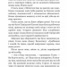 Суто бізнес. Збірка новел. О. Генрі (Укр) Богдан (9789661062336) (509159)