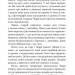 Суто бізнес. Збірка новел. О. Генрі (Укр) Богдан (9789661062336) (509159)