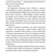 Суто бізнес. Збірка новел. О. Генрі (Укр) Богдан (9789661062336) (509159)